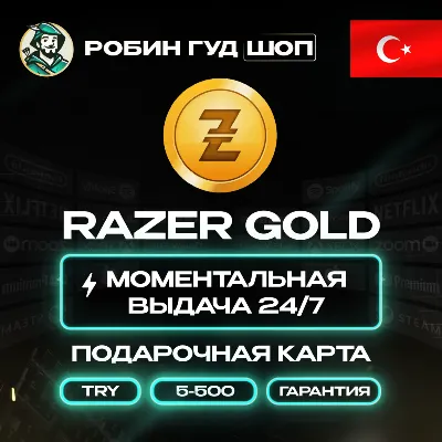 24/7 | RAZER GOLD 5-5000 TRY ТУРЦИЯ / БЕЗ КОМИССИИ - irongamers.ru