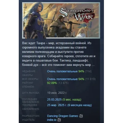 Symphony of War: The Nephilim Saga АВТОДОСТАВКА STEAM GLOBAL МГНОВЕННО ЛИЦЕНЗИЯ - irongamers.ru