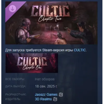 CULTIC: Chapter Two DLC STEAM РОССИЯ - irongamers.ru