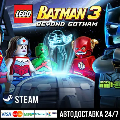 LEGO Batman 3: Покидая Готэм (Beyond Gotham) СТИМ Steam - irongamers.ru