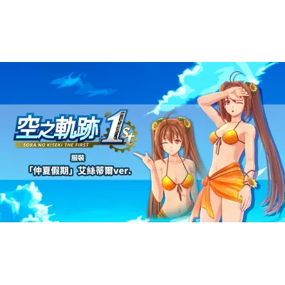 Sora no Kiseki the 1st STEAM GIFT AUTO RU+МИР - irongamers.ru