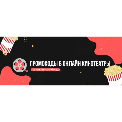 Подписки на онлайн кинотеатры ОТ 5 шт в лоте сборник Промокоды до 90 дней с обновл. - irongamers.ru