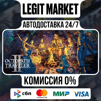 OCTOPATH TRAVELER II / Steam AUTO / РУ+МИР - irongamers.ru
