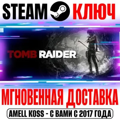 Tomb Raider GOTY (+15 DLC) Steam Ключ РФ+Мир +Бонус - irongamers.ru