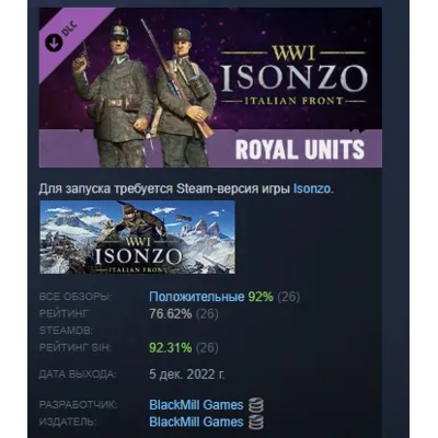 Isonzo - Royal Units Pack DLC АВТОДОСТАВКА STEAM РОССИЯ - irongamers.ru