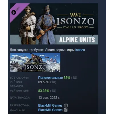 Isonzo - Alpine Units Pack Альпийские стрелки АВТОДОСТАВКА STEAM РОССИЯ - irongamers.ru