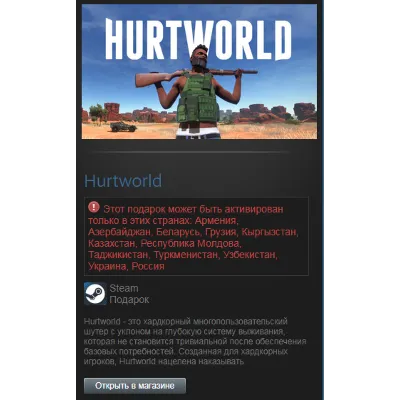Hurtworld (Steam Gift RU/CIS Сразу В Инвентарь) - irongamers.ru