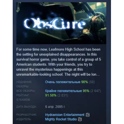 Obscure АВТОДОСТАВКА STEAM GLOBAL МГНОВЕННО ЛИЦЕНЗИЯ - irongamers.ru