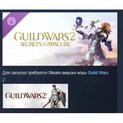 Guild Wars 2 - Secrets of the Obscure Expansion DLC AUTODELIVERY STEAM РОССИЯ - irongamers.ru