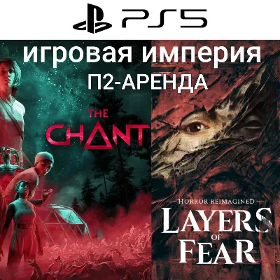 Quarry PS4|PS5 + [The Chant + Layers of Fear PS5] П2 Аренда от 7 дней - irongamers.ru