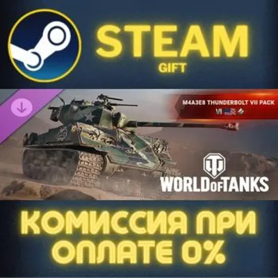 World of Tanks — M4A3E8 Thunderbolt VII Pack Steam Gift СТИМ ГИФТ ПК АВТОДОСТАВКА - irongamers.ru