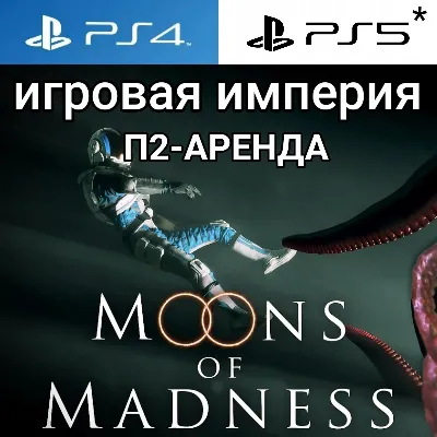 Dead Space PS5 + Moons of Madness + Prey + DLC PS4|5* П2 Аренда от 7 дней - irongamers.ru