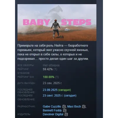 Baby Steps АВТОДОСТАВКА STEAM GLOBAL МГНОВЕННО ЛИЦЕНЗИЯ - irongamers.ru