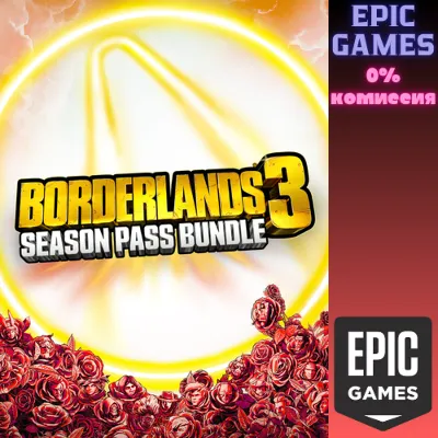 Набор сезонных абонементов для Borderlands 3 ПК EPIC GAMES EGS PC ЭПИК ГЕЙМС ЕГС - irongamers.ru