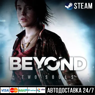 Beyond: Two Souls СТИМ Steam Gift - irongamers.ru