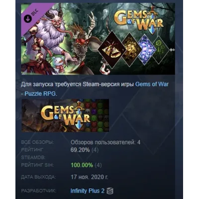 Gems of War - Let it Snow Bundle DLC STEAM РОССИЯ - irongamers.ru