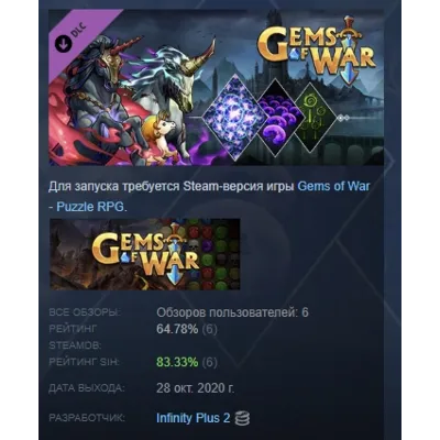 Gems of War — набор «Единороги» DLC АВТОДОСТАВКА STEAM РОССИЯ - irongamers.ru