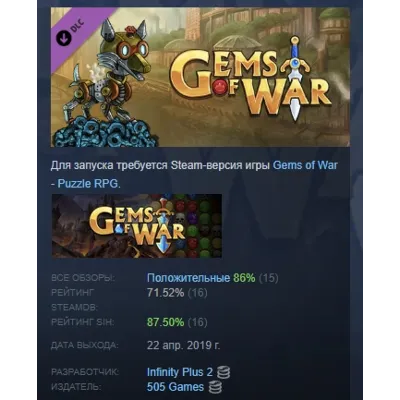 Gems of War - Exclusive Pet DLC STEAM GIFT РОССИЯ - irongamers.ru