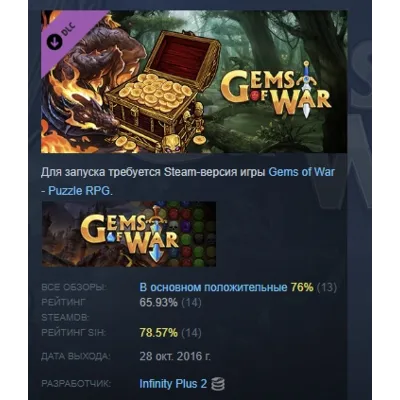 Gems of War - Starter Bundle DLC STEAM GIFT РОССИЯ - irongamers.ru