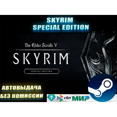 The Elder Scrolls V: Skyrim Special + ALL DLC | GLOBAL - irongamers.ru
