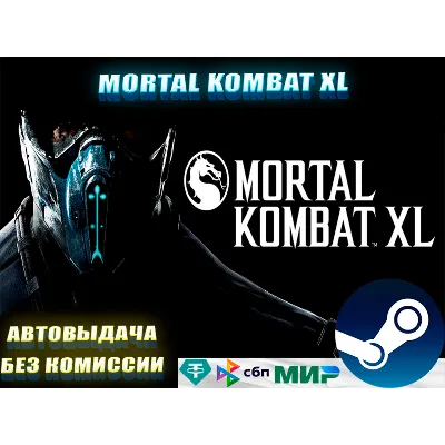 MORTAL KOMBAT XL + ВСЕ DLC | GLOBAL - irongamers.ru