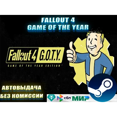 FALLOUT 4 GOTY + ВСЕ DLC | GLOBAL - irongamers.ru