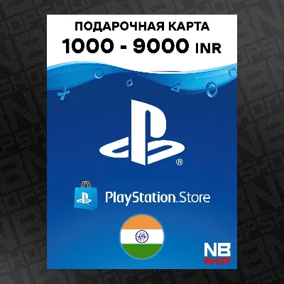 Карта PlayStation PSN 1000-9000 INR (Рупий) [Индия] АВТОВЫДАЧА - irongamers.ru