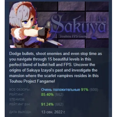 I Am Sakuya: Touhou FPS Game АВТОДОСТАВКА STEAM GLOBAL МГНОВЕННО ЛИЦЕНЗИЯ - irongamers.ru