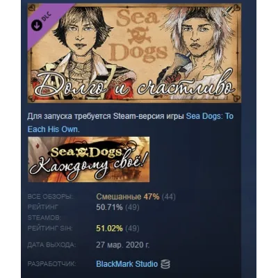 Sea Dogs: To Each His Own - Happily Ever After АВТОДОСТАВКА STEAM GLOBAL МГНОВЕННО ЛИ - irongamers.ru