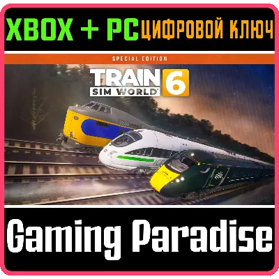 TRAIN SIM WORLD® 6: SPECIAL EDITION XBOX + PC (WIN) КЛЮ - irongamers.ru