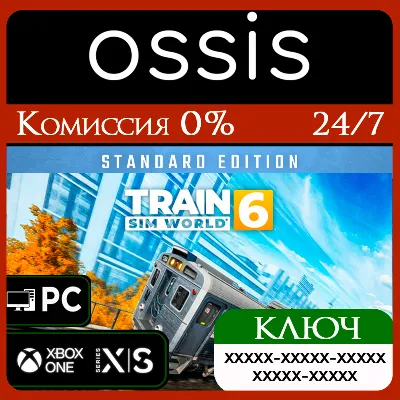 КЛЮЧ Train Sim World 6: Standard Edition XBOX, PC(не steam) Код - irongamers.ru