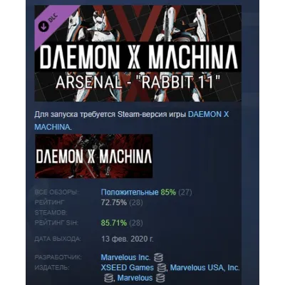 DAEMON X MACHINA - Arsenal - "Rabbit 11" АВТОДОСТАВКА STEAM GLOBAL МГНОВЕННО ЛИЦЕНЗИЯ - irongamers.ru