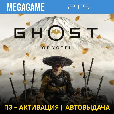 Ghost of Yotei (PS5/RUS) П3 - Активация - irongamers.ru