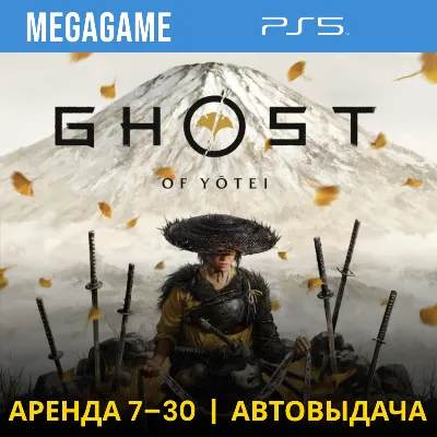 Ghost of Yotei (PS5/RUS) Аренда 7 дней - irongamers.ru