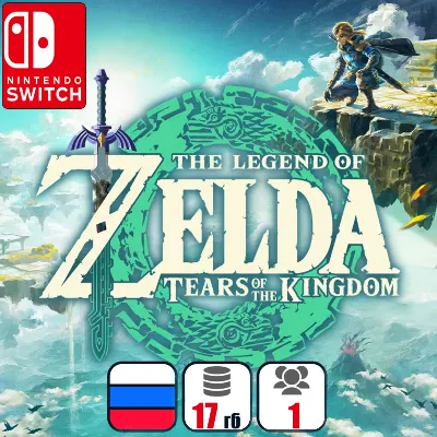 The Legend of Zelda: Tears of the Kingdom | Nintendo Switch 1/2 - irongamers.ru