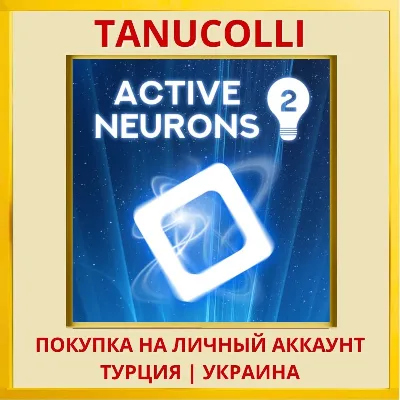 Active Neurons 2 PS4/PS5/PS Турция/Украина - irongamers.ru