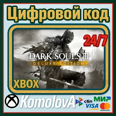 DARK SOULS III - Deluxe Edition XBOX ONE / XBOX SERIES X|S КЛЮЧ - irongamers.ru