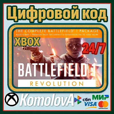 Battlefield 1 Революция XBOX ONE / XBOX SERIES X|S КЛЮЧ - irongamers.ru