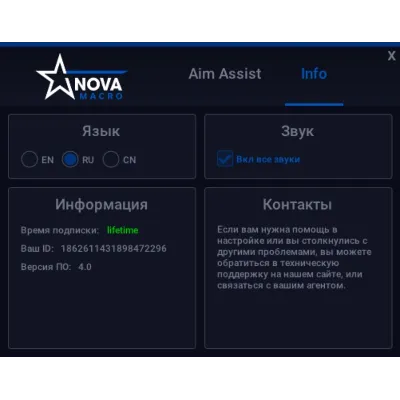 [NovaMacro] BO7 Аим-ассист СНГ - irongamers.ru