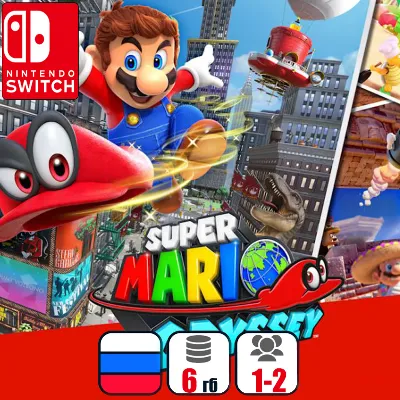 Super Mario Odyssey | Nintendo Switch 1/2 - irongamers.ru