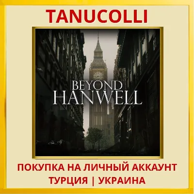 Beyond Hanwell PS5/PS Турция/Украина - irongamers.ru