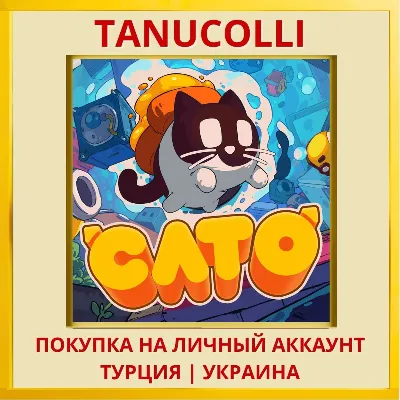 CATO: Buttered Cat PS5/PS Турция/Украина - irongamers.ru