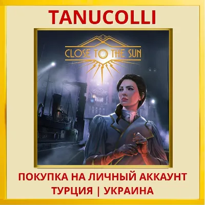 Close to the Sun PS4/PS5/PS Турция/Украина - irongamers.ru