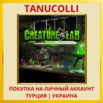 Creature Lab PS5/PS Турция/Украина - irongamers.ru