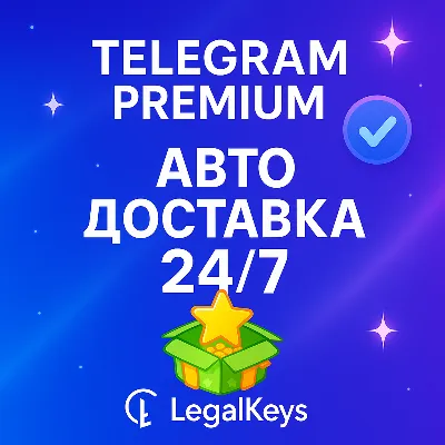 АВТО Телеграм Премиум 3,6,12 мес Telegram Premium 24/7 - irongamers.ru