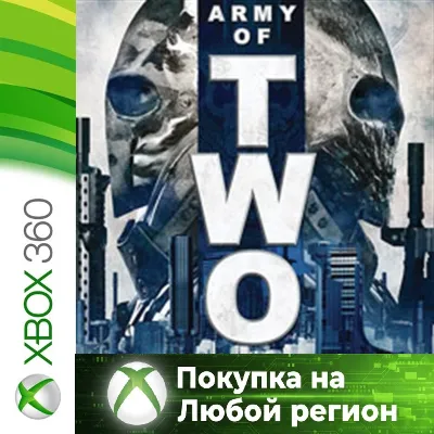 Army of Two EU XBOX от 360 На Любой Регион - irongamers.ru