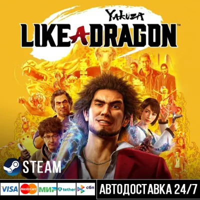 Yakuza: Like a Dragon СТИМ Steam Gift - irongamers.ru