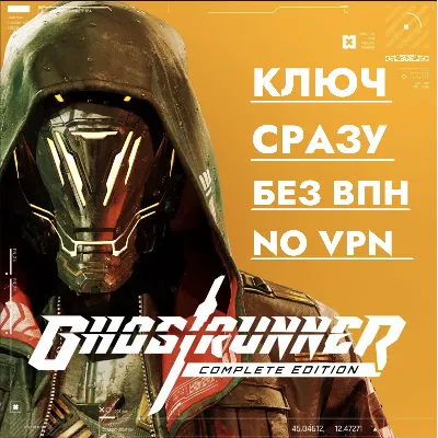 ГЛОБАЛ КЛЮЧ СРАЗУ / XBOX БЕЗ СМЕНЫ IP / Ghostrunner Complete Edition - irongamers.ru