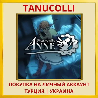 Forgotton Anne PS4/PS5/PS Турция/Украина - irongamers.ru