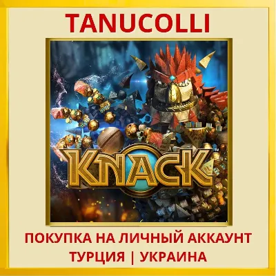 KNACK™ PS4/PS5/PS Турция/Украина - irongamers.ru